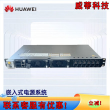 华为ETP4860-B1A2嵌入式通信电源-48V60A高频开关电源交流转直流