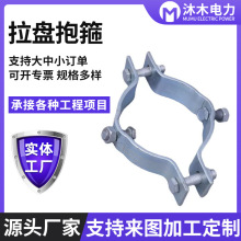 厂家现货拉盘抱箍扁铁吊线通信电力铁附件热镀锌拉线镀锌材质卡箍