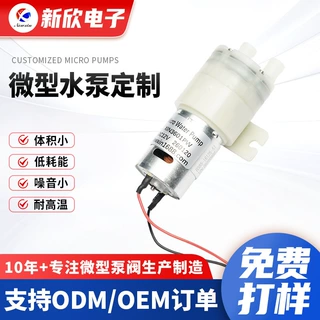 微型隔膜水泵定做咖啡机热水器饮水机直流水泵小型抽水自吸往复泵