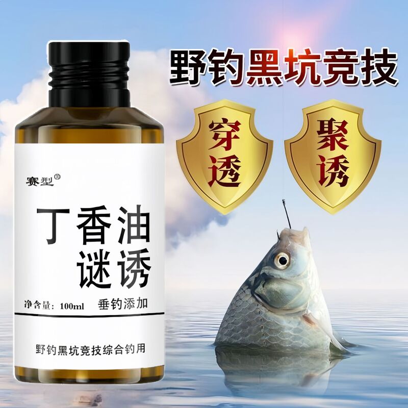 魚の味の王のメーカーの直接販売の丁の香油の迷走はフナの鯉の青い魚のエサの添加剤の黒坑の野の釣りの魚の剤を誘います。|undefined