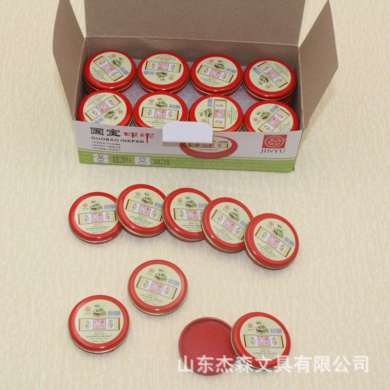 Jinyu 10g inkpad diameter 4cm small inkpad pocket red mud inkpad round box stamp Red Jinyu 10g inkpad diameter 4cm small inkpad pocket red mud inkpad round box stamp Red