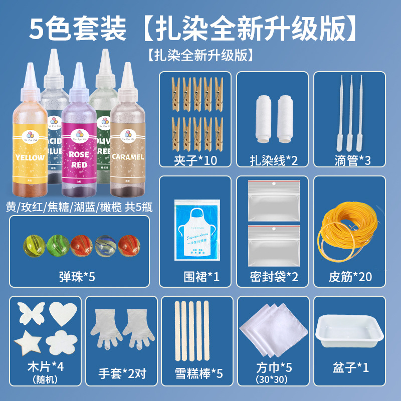 Tie dye-[5 color set]