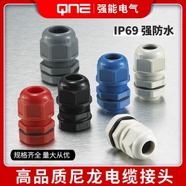 接头;电缆附件;塑料堵头