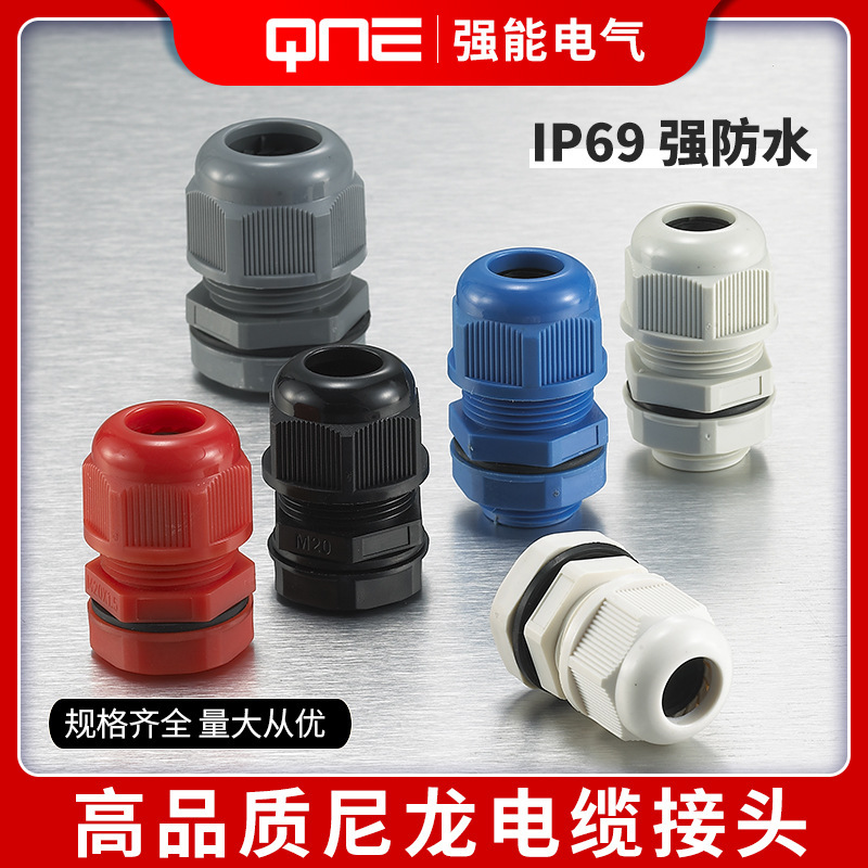 PG/M/G/NPT nylon cable connector waterproof Grand head clamping head IP68 connector plastic sealed ge lan