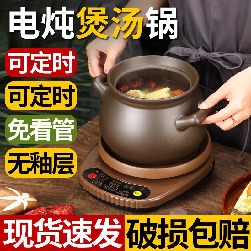 全自动多功能电砂锅紫砂锅煲汤炖锅煮粥熬汤电炖锅家用批发