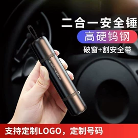 车用吸尘器;安全锤工具;其他汽车安全