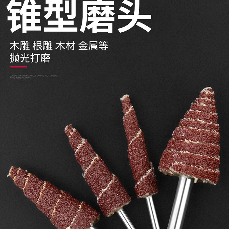 锥形磨头 木雕抛光砂布轮打磨内孔研磨头砂纸钻头圆形百叶打磨头
