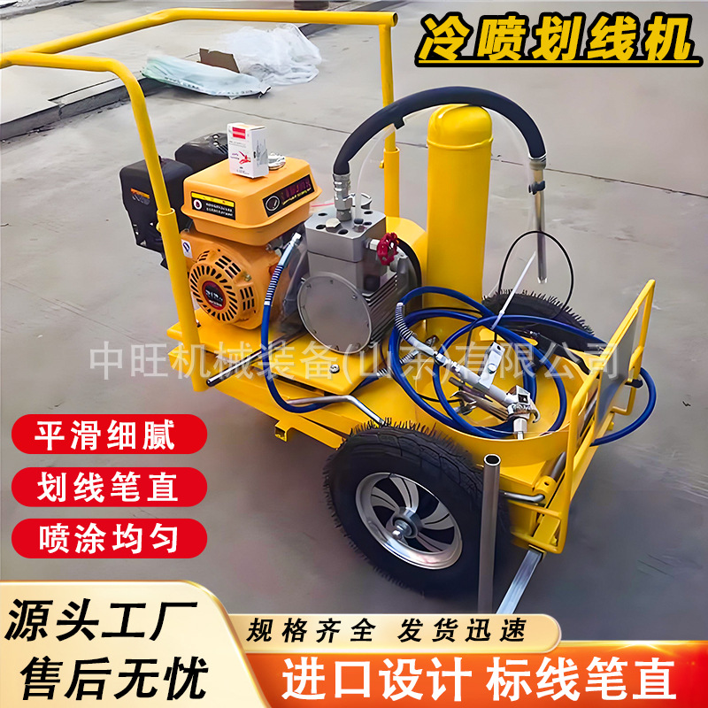 冷喷马路划线机自动道路车位画线标线机手推式冷喷划线机