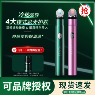 Eye Beauty Instrument Hot Compress Eye Massager Eye Ring Ice Compress Beauty Instrument Massage Stick Imported Beauty Instrument Home Portable