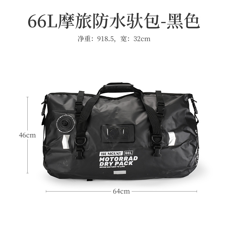 블랙 66L