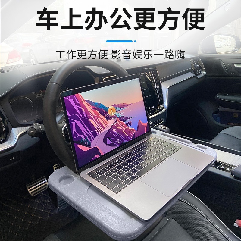 汽車方向盤套小桌板車載筆記本電腦支架車上多功能餐桌辦公小桌子