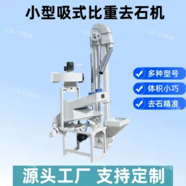 粮食加工设备;多功能包装机;筛选设备