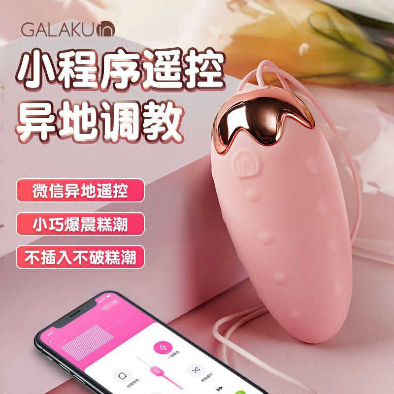 Galaku gama completa de varillas vibradoras, tazas de avión, huevos vibradores divertidos para mujeres, varillas AV, artefactos de masturbación, juguetes para hombres