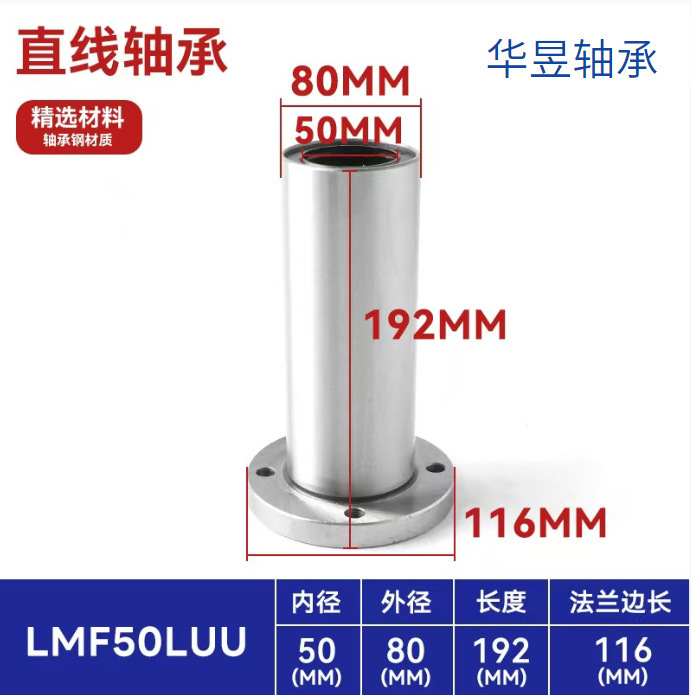 直线滑动运动滚珠轴承LM加长UU直筒带法兰圆法兰方法兰LMKLMFLMH|undefined