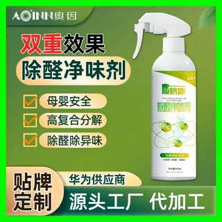 家用除醛净味剂除甲醛药水家具除甲醛新房喷雾甲醛治理