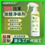 治理新房除醛家用药水