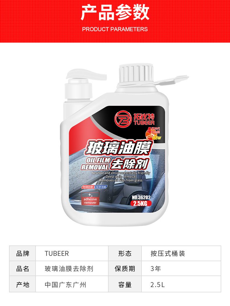 Topbit Oil Film Remover Car Windshield Cleaner Oil Film Cleaning Agent Glass Oil Film Cleaner Beauty Care