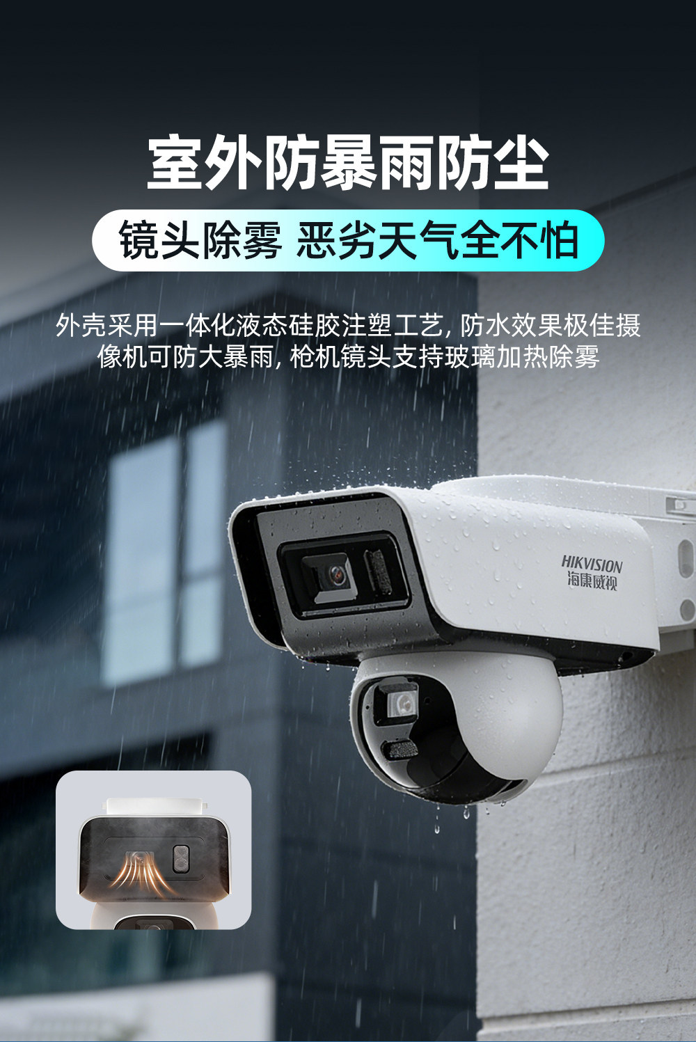 海康威视监控器手机远程无需网络4G摄像影头室外高清360度无死角