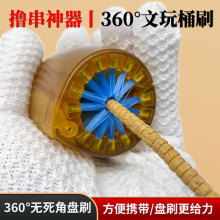 升级360度圆筒文玩刷猪鬃马鬃杜邦刷子手持撸串神器弹簧闭合刷头