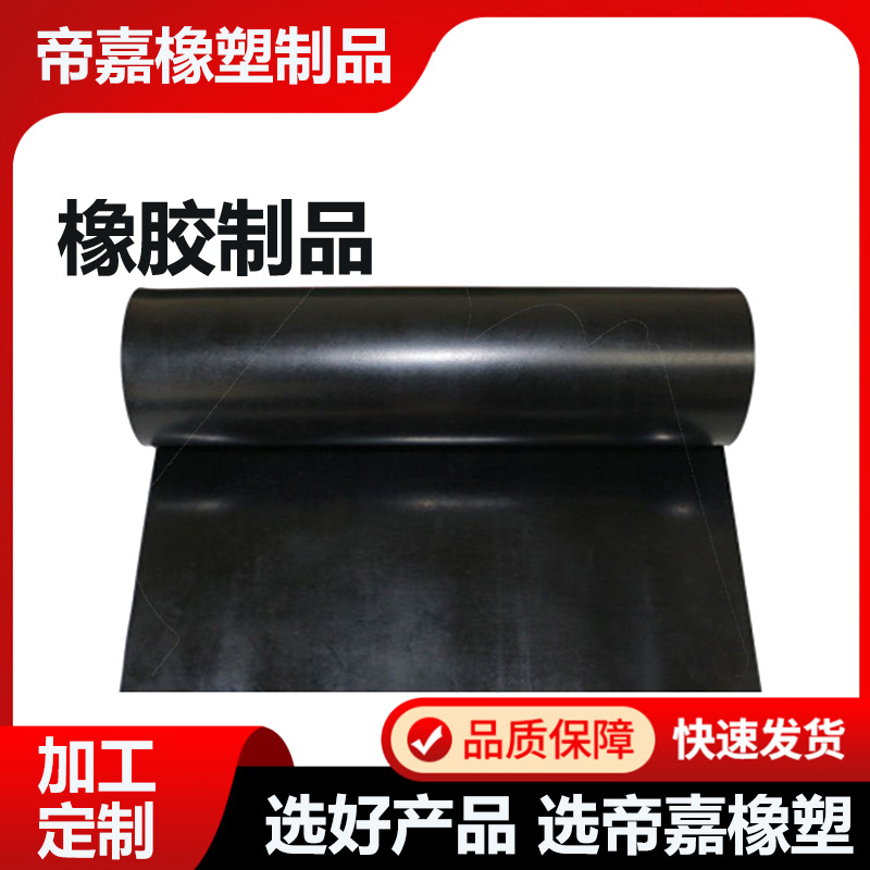 减震橡胶板批发 抗压耐磨工业橡胶垫 黑色绝缘橡胶板卷材