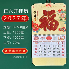 台历/日历;挂历;挂历印刷