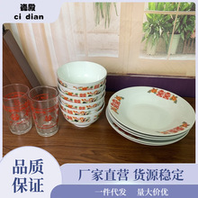 老式家用碗碟 喜字碗 菜碟米饭碗 陶瓷 微波炉可用 防烫餐饮饭碗