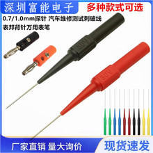 ����0.7/1.0mm̽� ��܇�S�ޜyԇ���ƾ� ���~� �����f�ñ��P