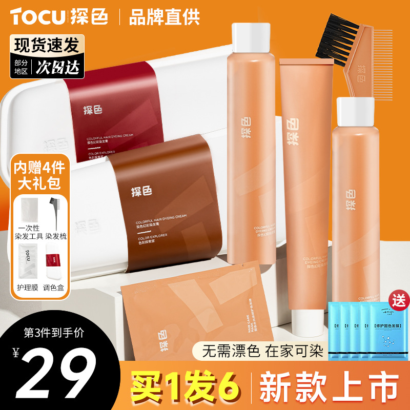 探色染发剂大连接