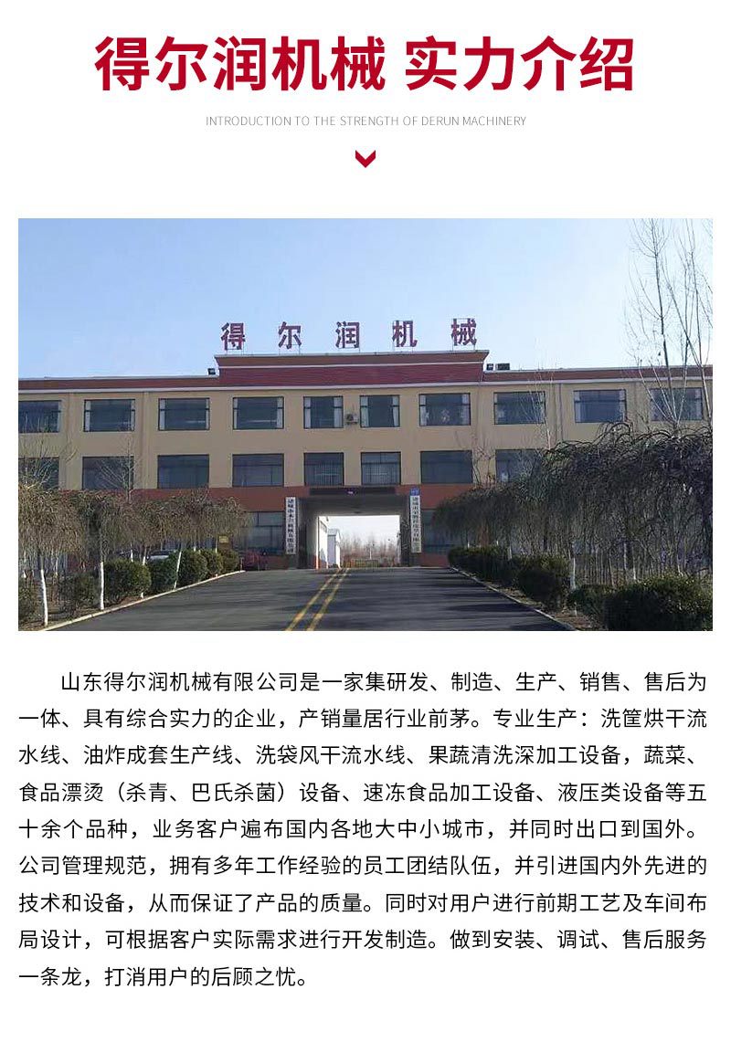 得尔润机械详情1——