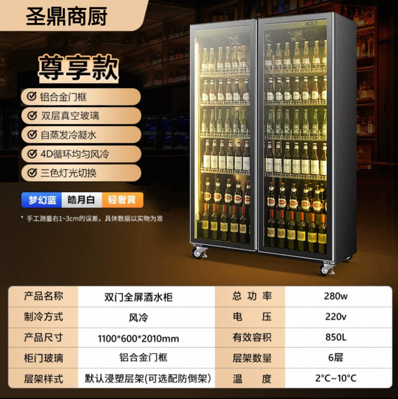 酒水柜红酒展示柜立式啤酒冷柜饮料冰箱冷藏冰柜超市冷藏保鲜柜|undefined