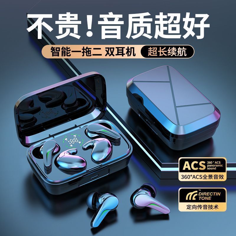 【一盒2对】智能一拖二蓝牙耳机入耳式游戏睡眠运动降噪超长续航|undefined