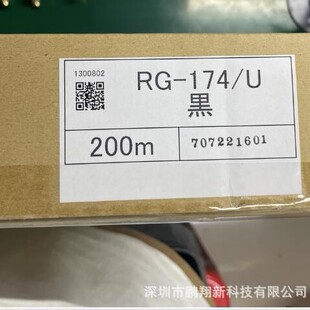 RG-174/U   �P��Ʒ��  �ձ�ԭ�b�M�ھ��|   ȫ��ԭ�b��˾�F؛