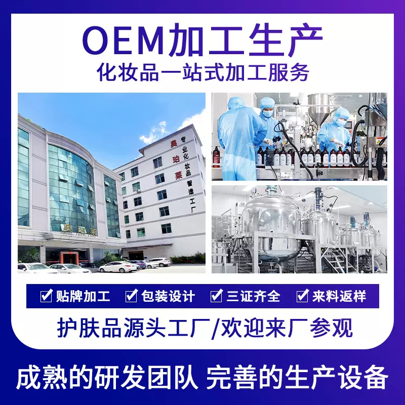 oem代加工护肤品精华水护手霜化妆品定制精华乳精华液odm贴牌代工