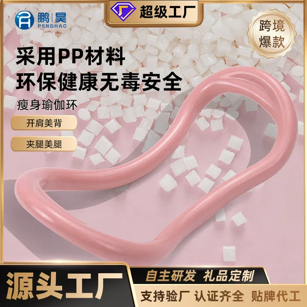 Yoga Ring Shoulder Opener, Back Stretching Tool, Shoulder Beautifying Ring, Yoga Equipment for Back and Calf Exercises, Fitness Stretching Ring