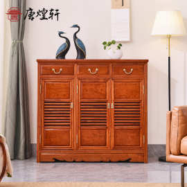 唐煌轩红木实木鞋柜缅甸花梨客厅家用玄关柜中式仿古三门入户柜
