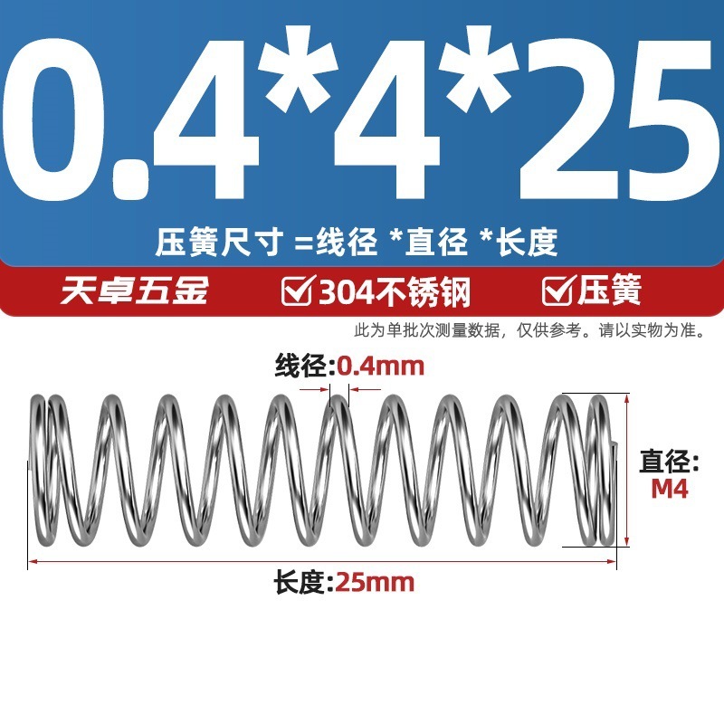 線径0.3 0.4 0.5 0.6mm 304ステンレス鋼圧着ばね圧縮ばね圧力大小減震ばね|undefined