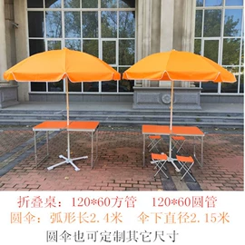 户外折叠桌椅;广告伞;其他挡风防雨