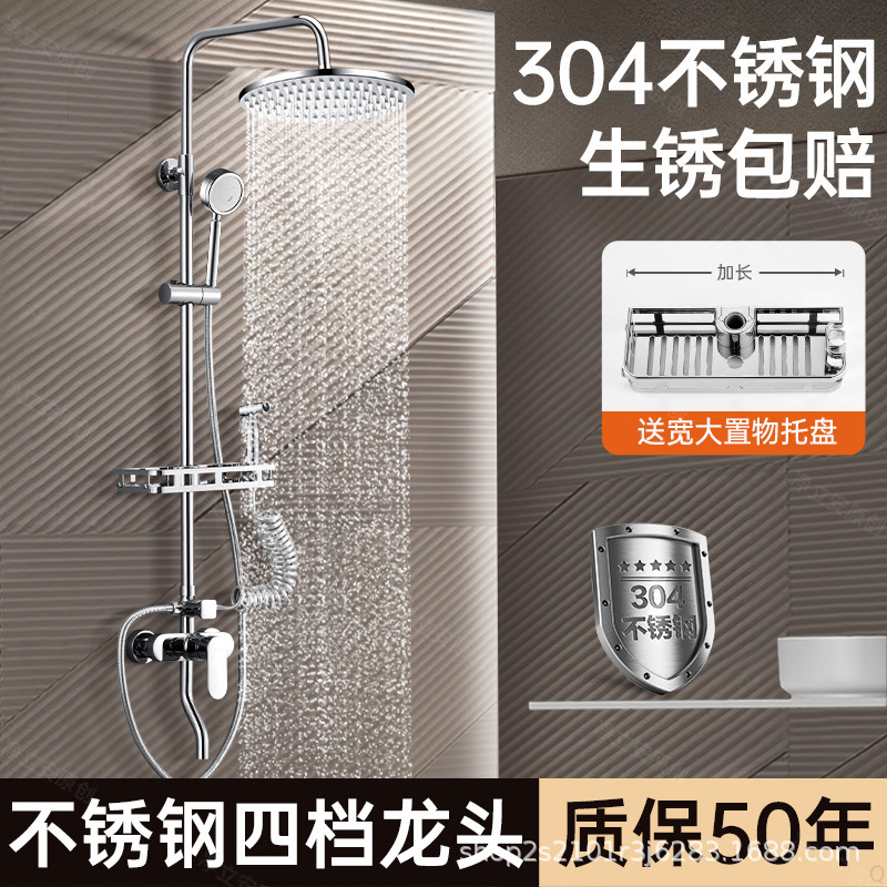 Stainless Steel Shower Bathroom Bath Pressurized Rain Shower Head Bathroom Household Shower Set Complete Set