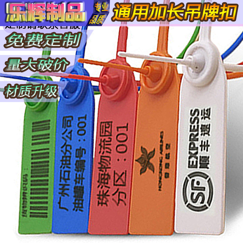 一次性塑料扎带衣服鞋包防伪扣防盗扣服装防调包标签吊牌封条带胶