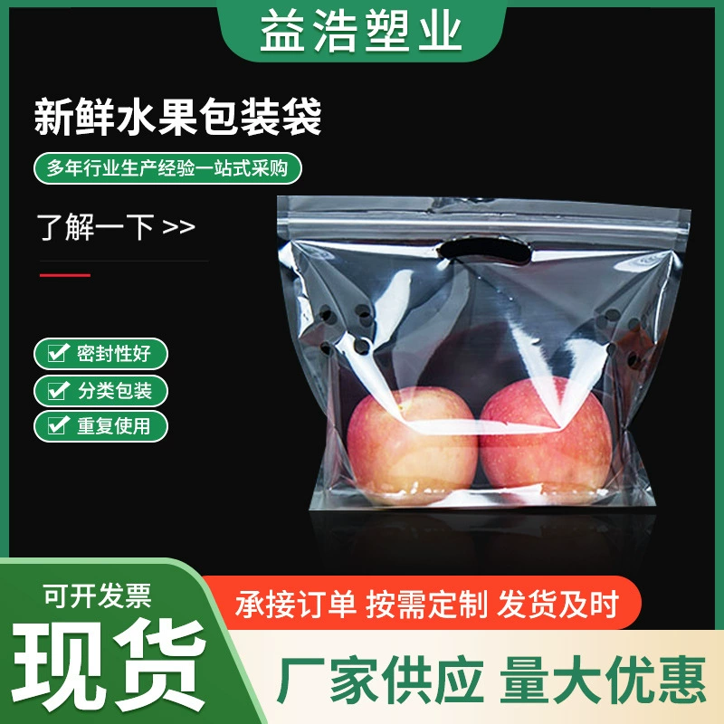 Индивидуальные оптовые прозрачные пакеты для фруктов, прозрачные самостоятельно стоящие самозапечатывающиеся пакеты для фруктов, пористые самостоятельно стоящие самозапечатывающиеся пакеты на молнии для фруктов и овощей
