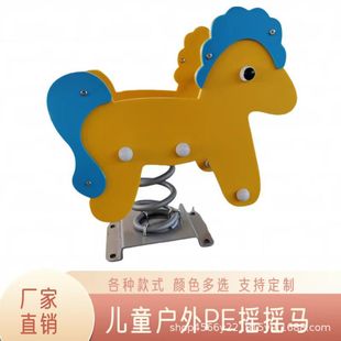Outdoor Children's Pe Board Rocking Spring Rocking Horse Seesaw Kindergarten Community Single Row Double Row Horse Toy Balance