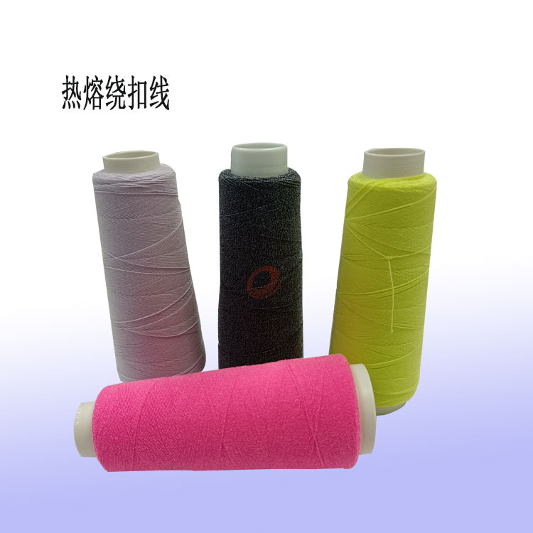 庆弘厂家批发热熔绕扣线、订扣线颜色齐全
