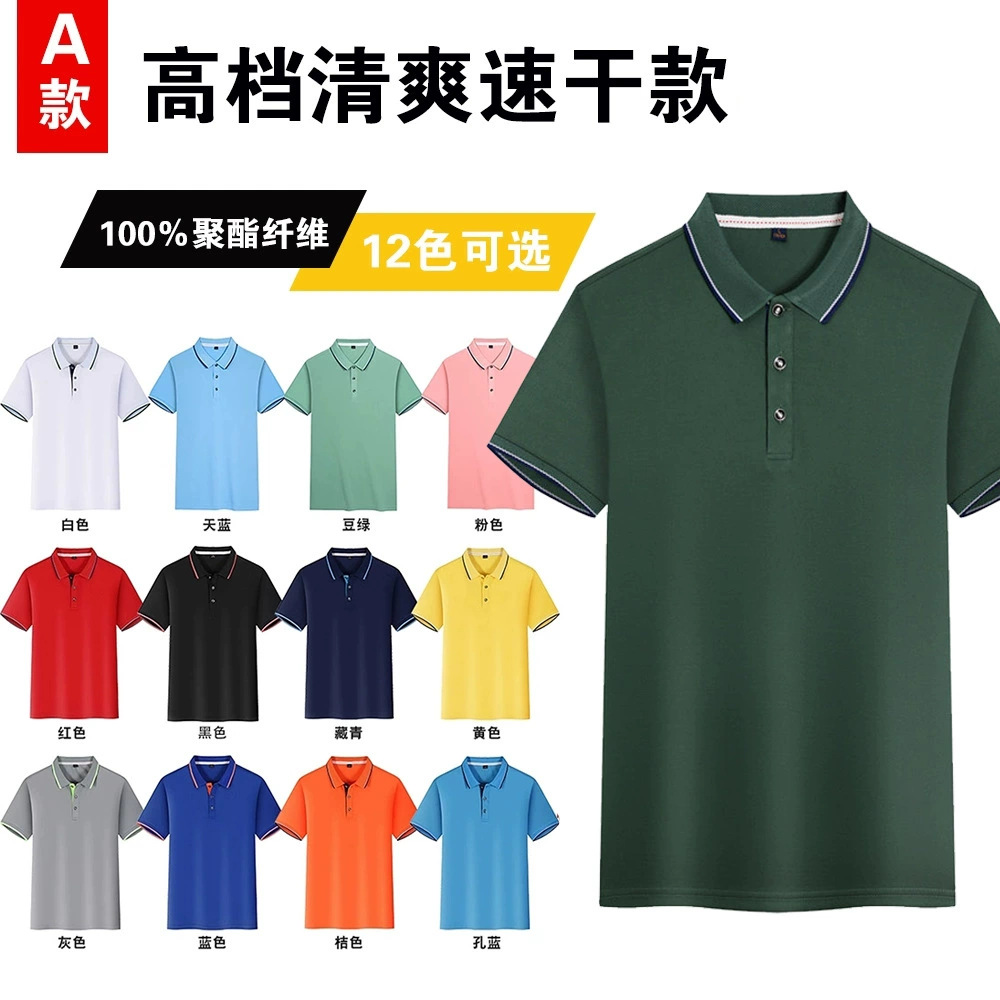 Fábrica al por mayor ropa de trabajo solapa equipo camiseta publicitaria camiseta polo de seda de hielo ropa de trabajo personalizada impresión patrón masculino