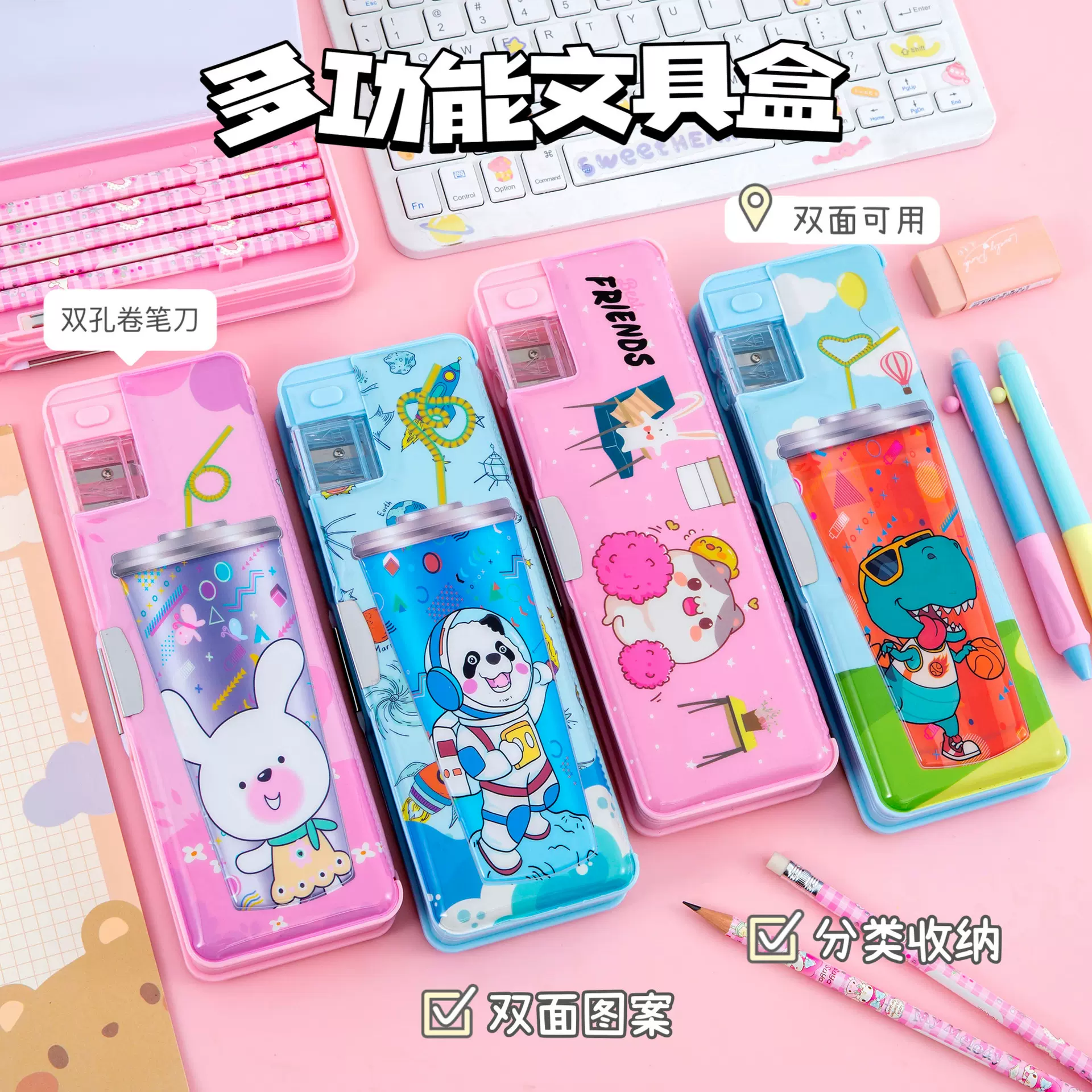 小学生文具盒儿童可爱卡通创意PU多功能塑料双面开卷笔刀铅笔盒