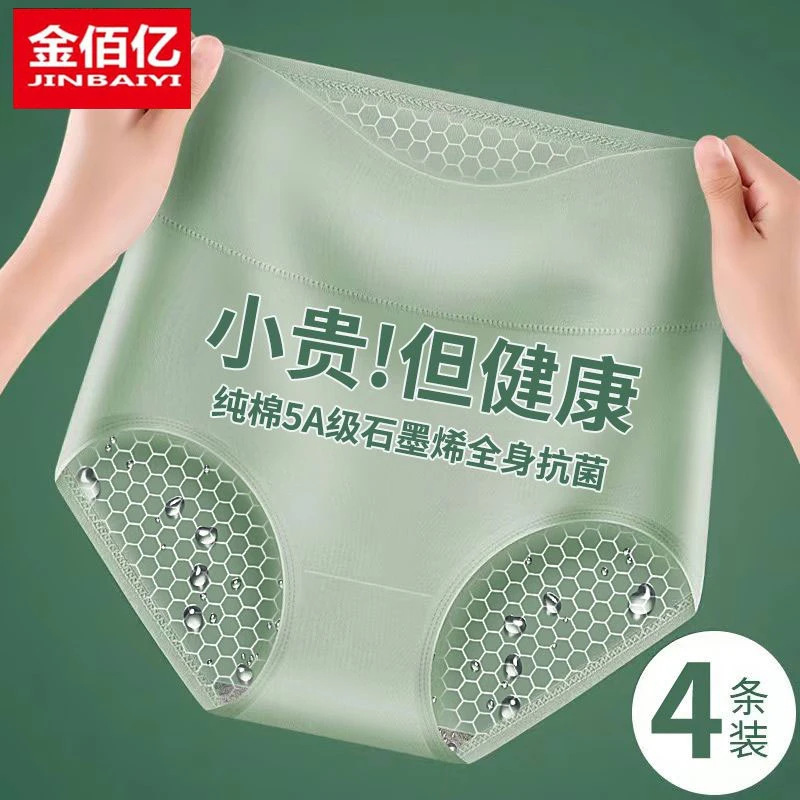 Full-Length Antibacterial Women's Underwear, Pure Cotton Graphene Antibacterial Crotch, High-Waisted, Tummy Control, Butt-Lifting, Plus-Size Women's Briefs Full-Length Antibacterial Women's Underwear, Pure Cotton Graphene Antibacterial Crotch, High-Waisted, Tummy Control, Butt-Lifting, Plus-Size Women's Briefs