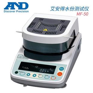 Оригинальный тестер влажности JapaneseAND MF-50 ML-50 MS-70 MX-50