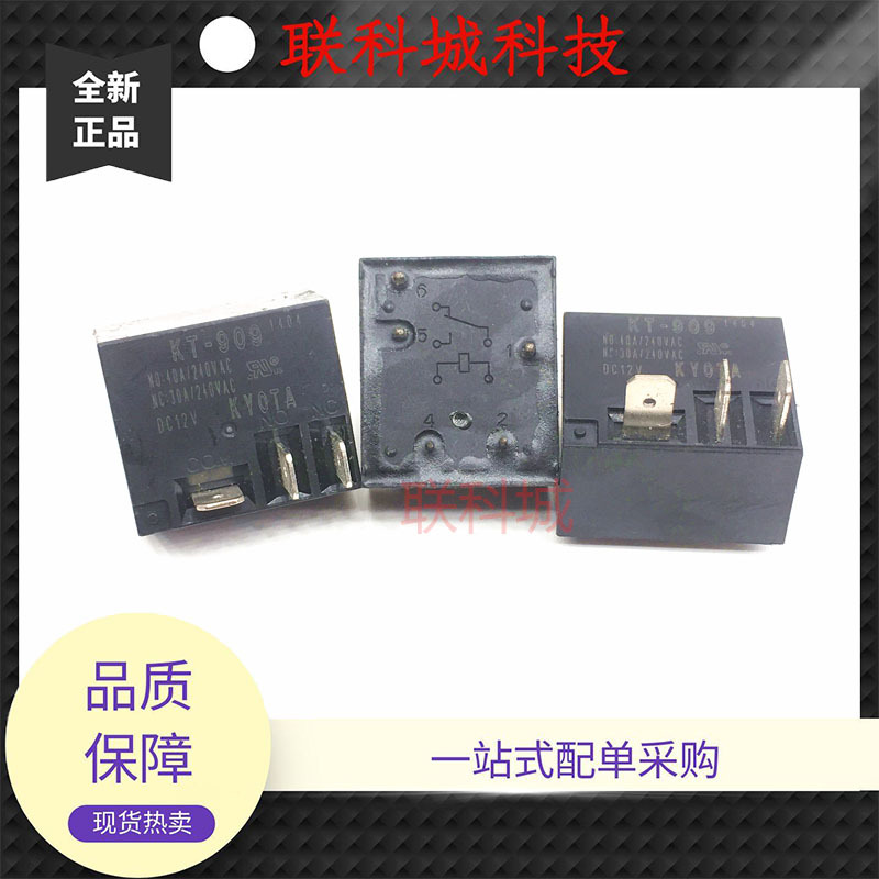 KT-909 12VDC 5脚电子电磁继电器 30A 一组转换