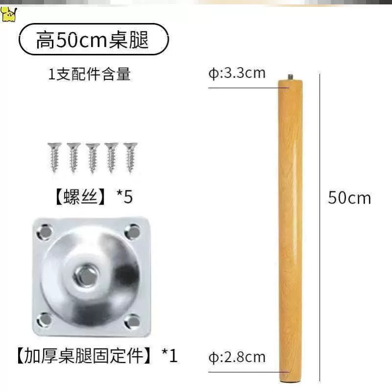 ✅Solid wood punch-free coffee table table leg support feet add elevated accessories sofa cabinet learning round book computer