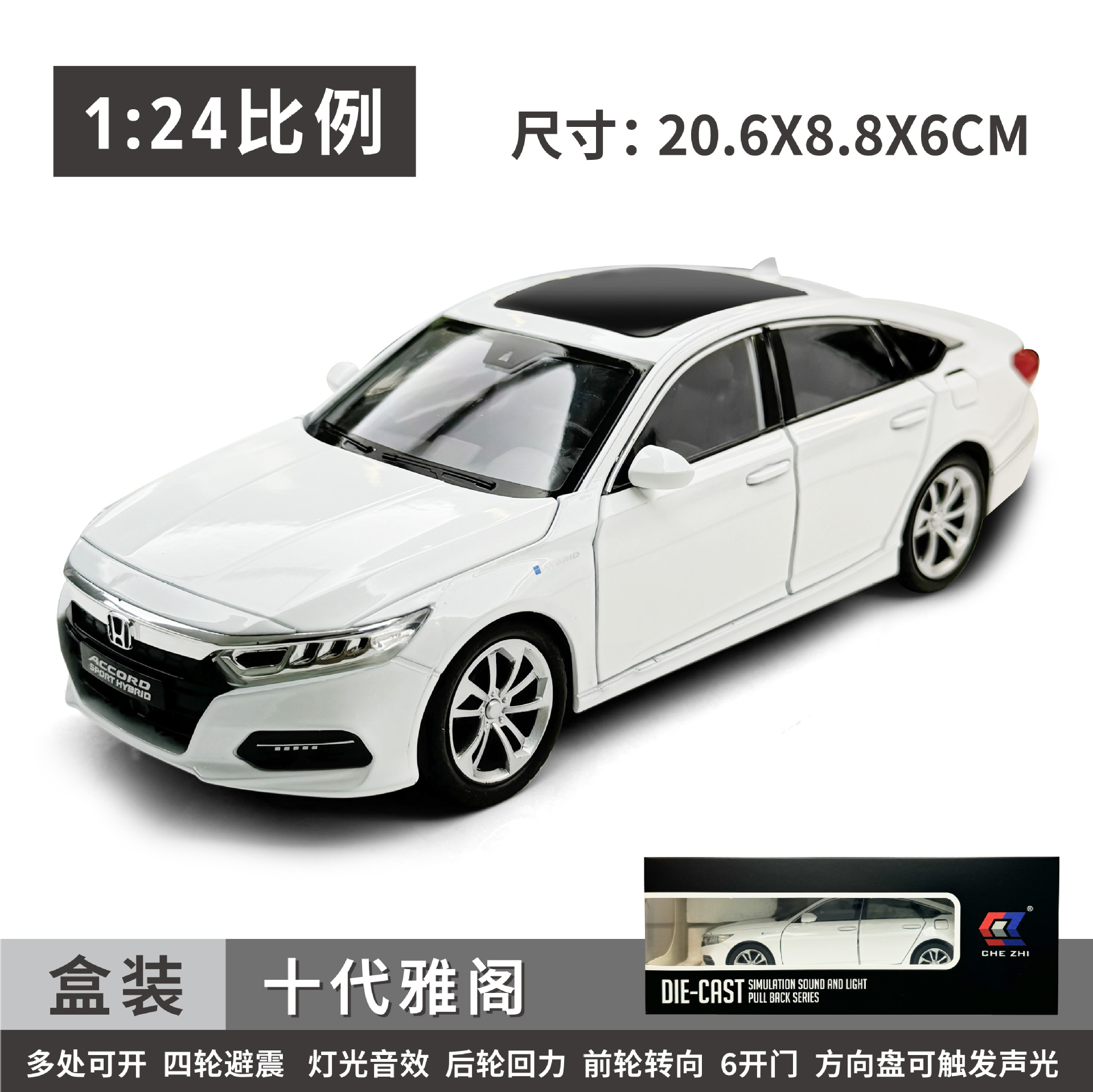 Coche a modelo de coche 1:24 coche de aleación Honda Accord de décima generación con sonido y luz, coche de juguete, modelo de sonido