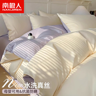 Nanjiren Washed Ice Silk Quilt Cover Single Piece 150X200X230 Cool Dormitory Single Quilt Cover Single Sheet Summer